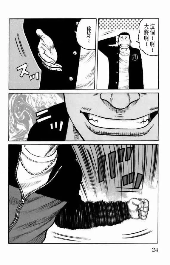 第18话 第21页