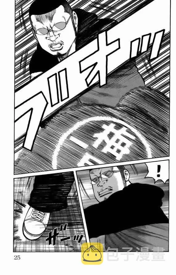 第18话 第22页