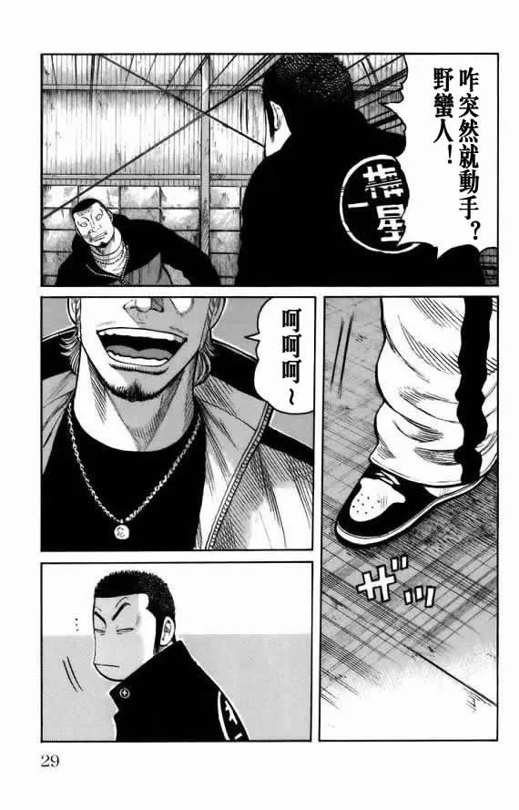 第18话 第25页