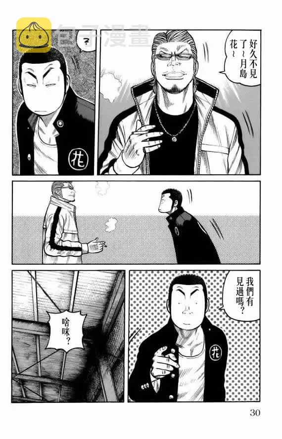 第18话 第26页