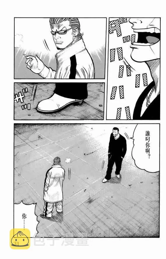 第18话 第27页