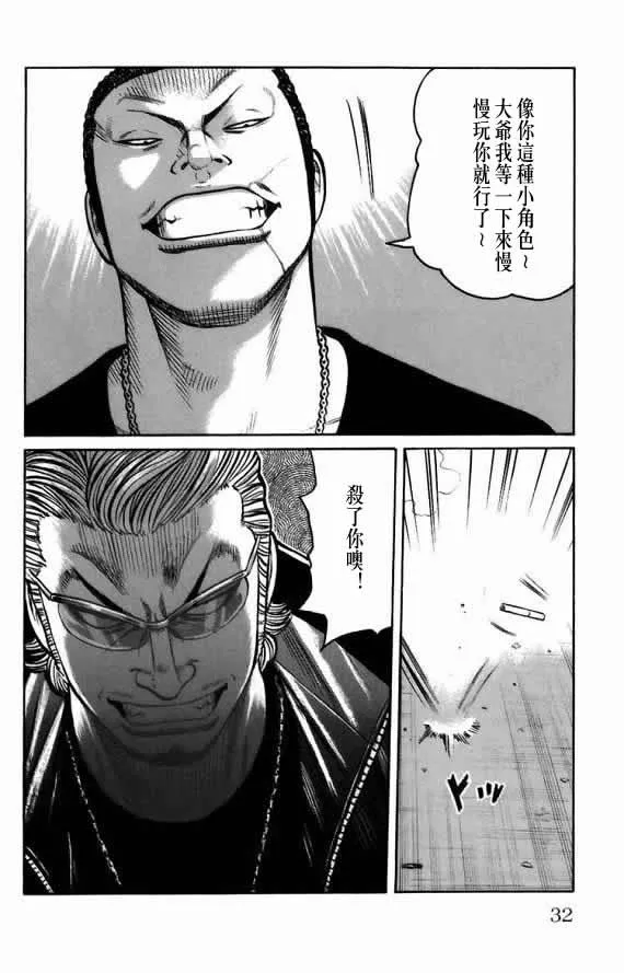 第18话 第28页