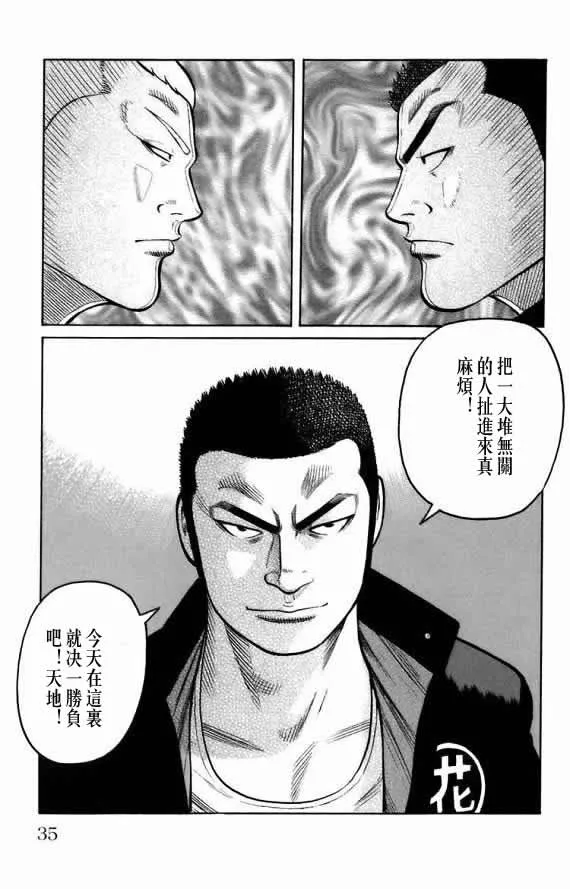 第18话 第31页