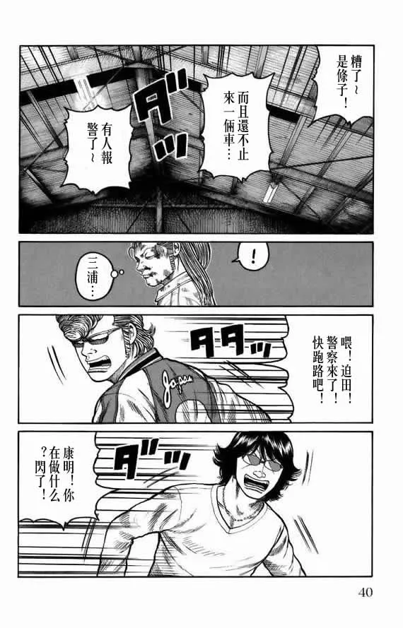 第18话 第36页
