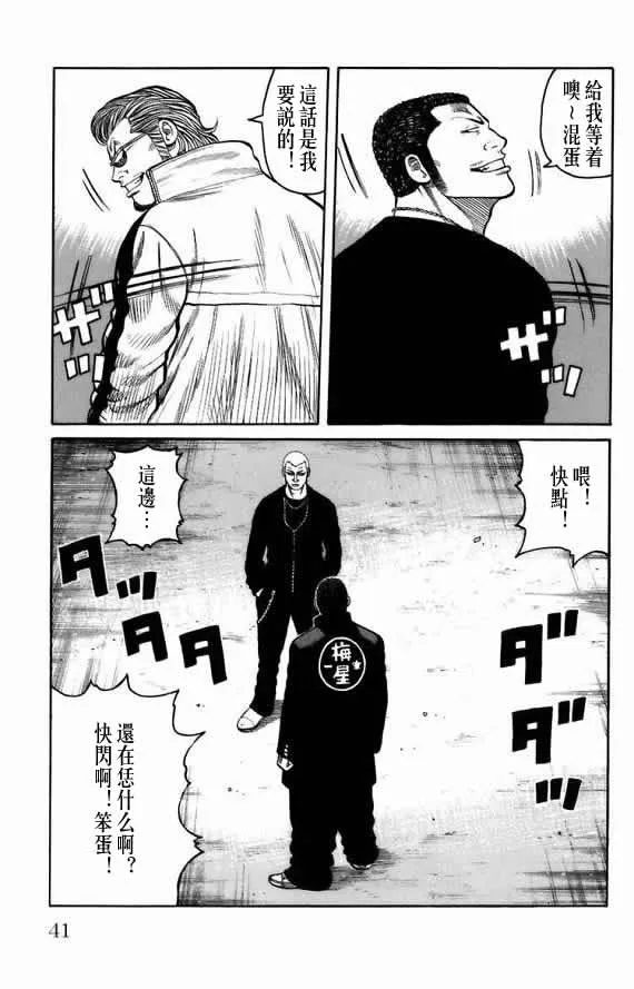 第18话 第37页