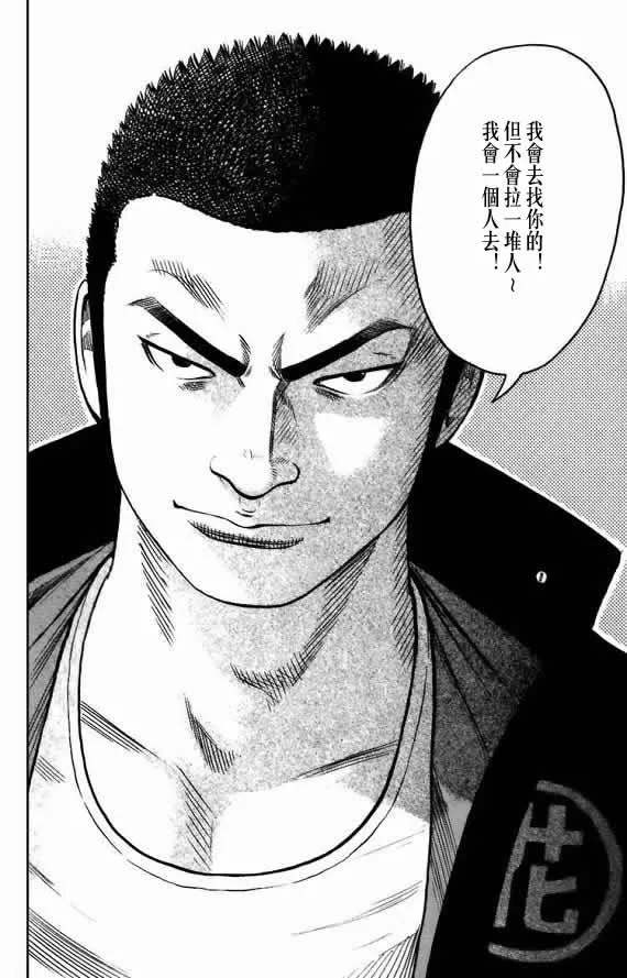 第18话 第38页