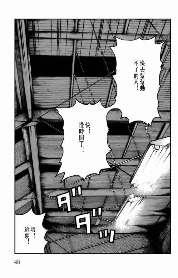 第18话 第41页