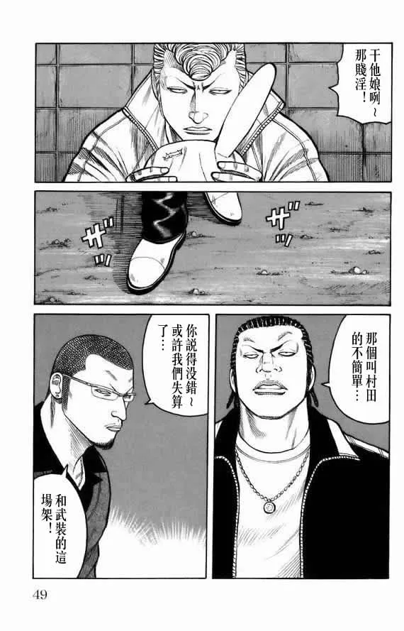 第18话 第45页