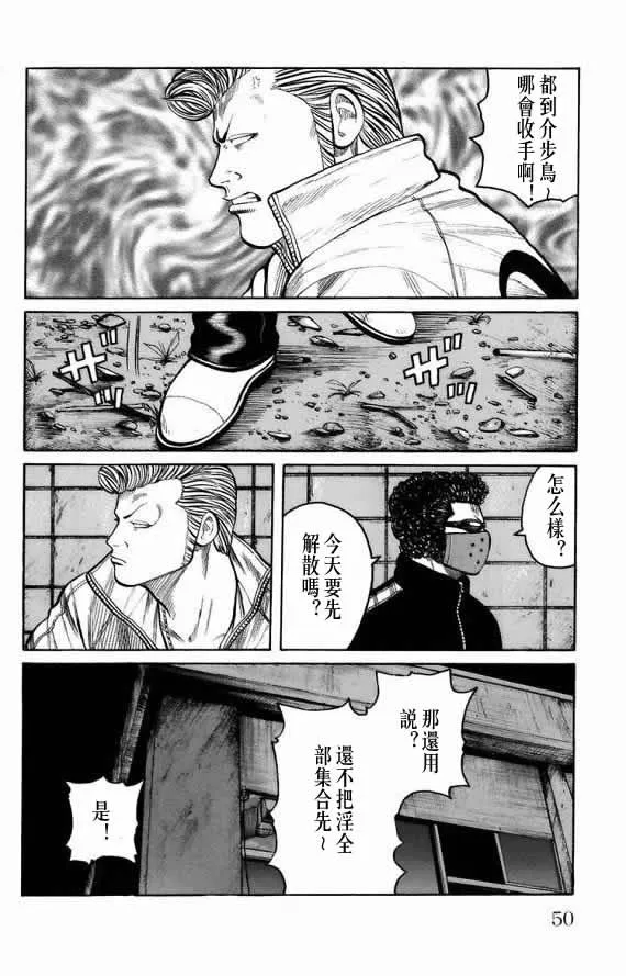 第18话 第46页