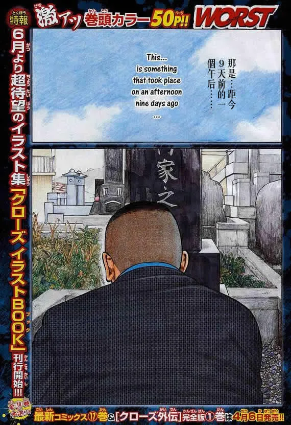 第18话 第52页