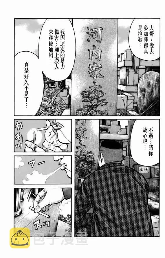第18话 第54页