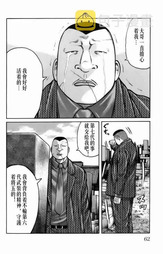 第18话 第55页