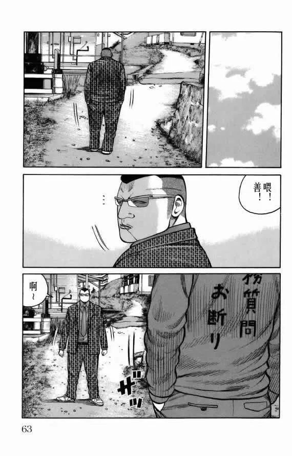 第18话 第56页