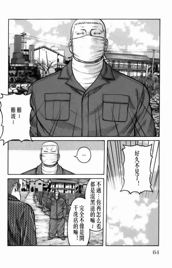 第18话 第57页