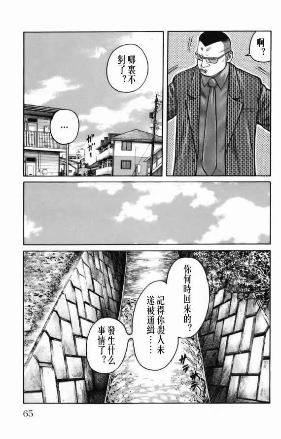 第18话 第58页
