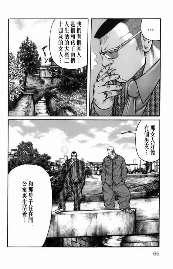 第18话 第59页