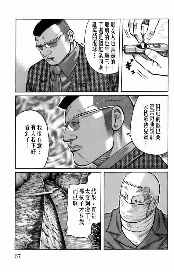 第18话 第60页