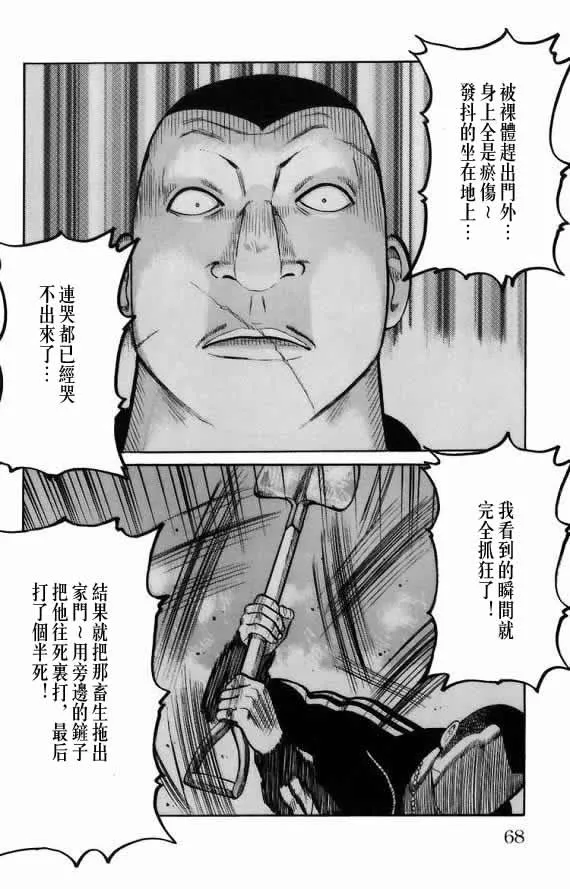 第18话 第61页