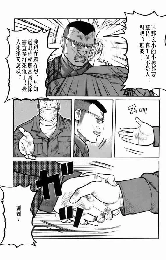 第18话 第62页
