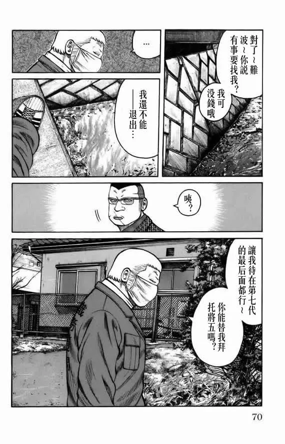 第18话 第63页