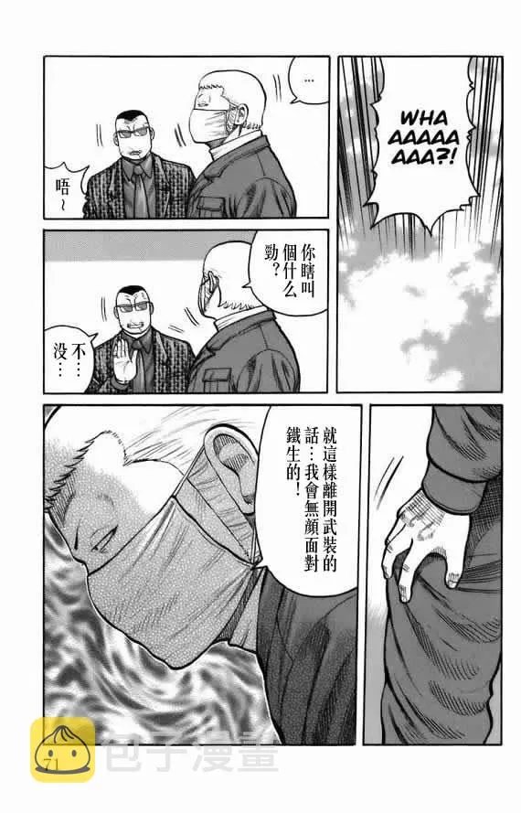 第18话 第64页