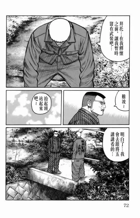 第18话 第65页