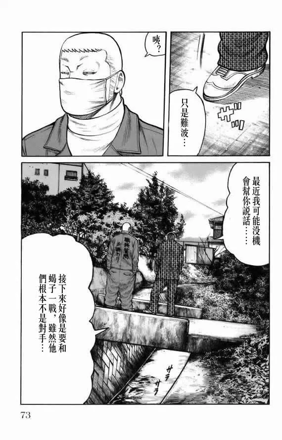 第18话 第66页