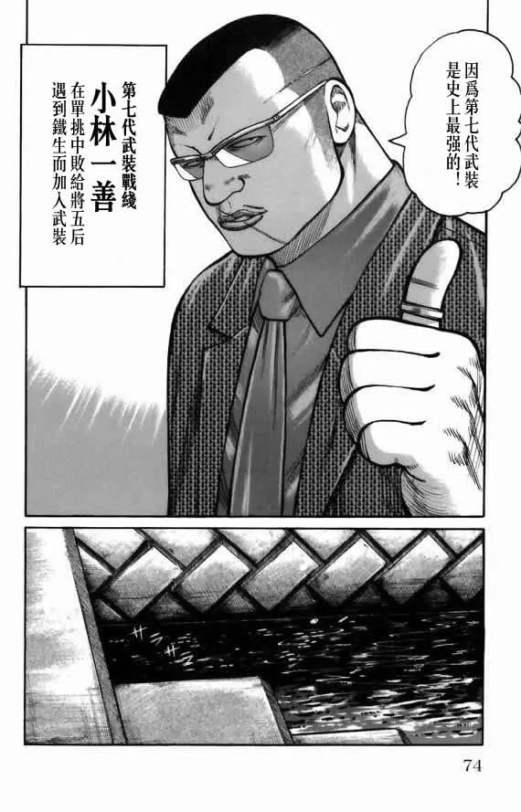 第18话 第67页
