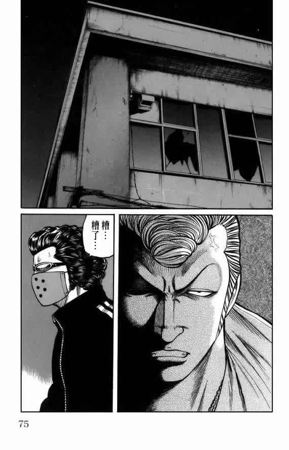 第18话 第68页