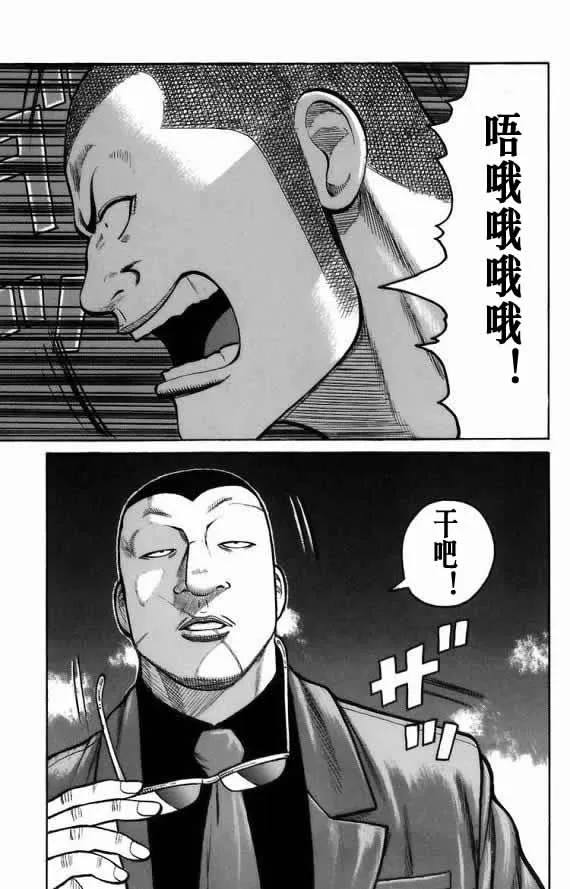 第18话 第74页