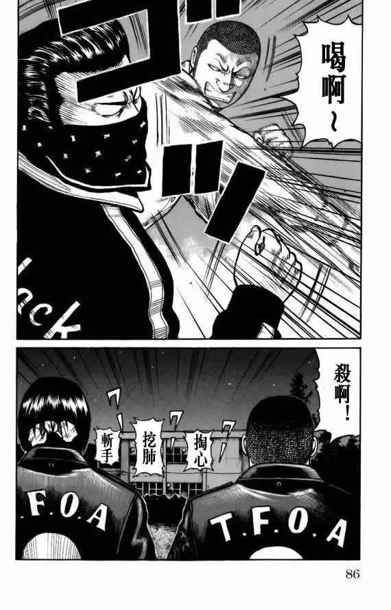 第18话 第77页
