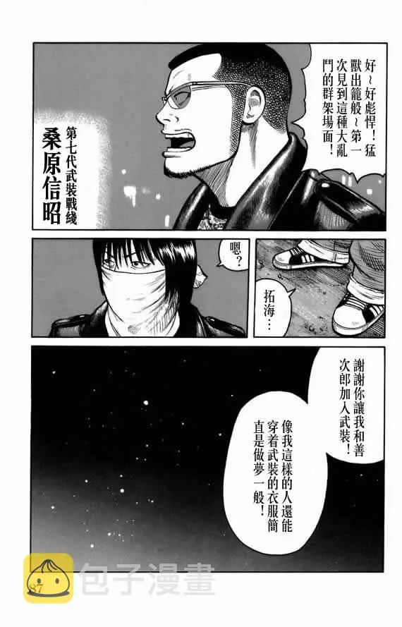 第18话 第78页