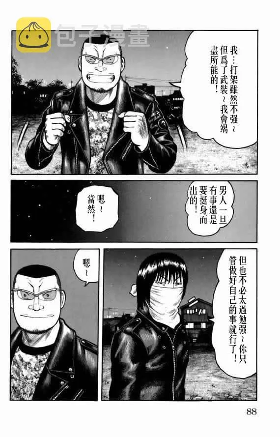 第18话 第79页