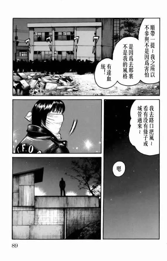 第18话 第80页