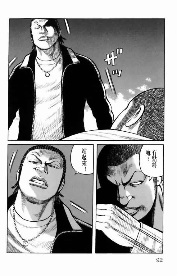 第18话 第83页