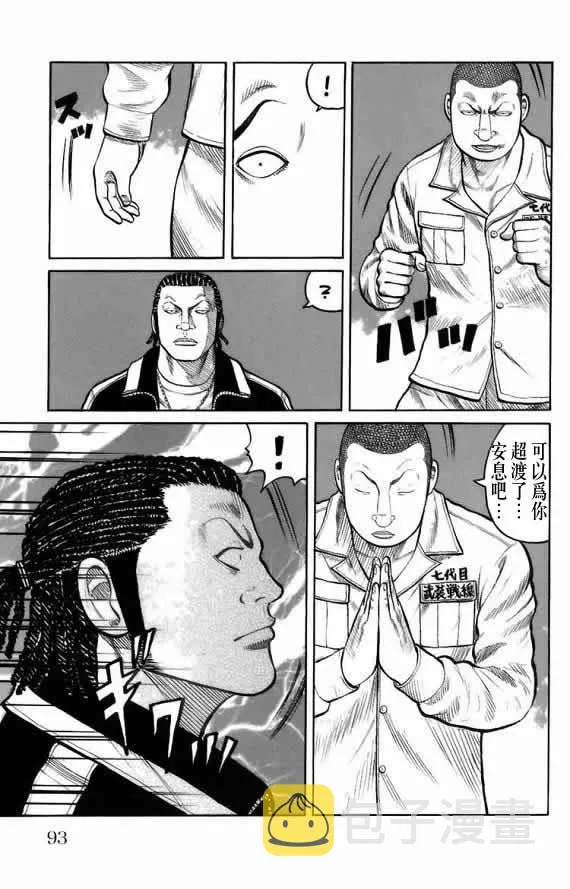 第18话 第84页