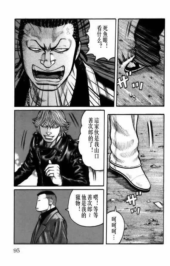 第18话 第86页