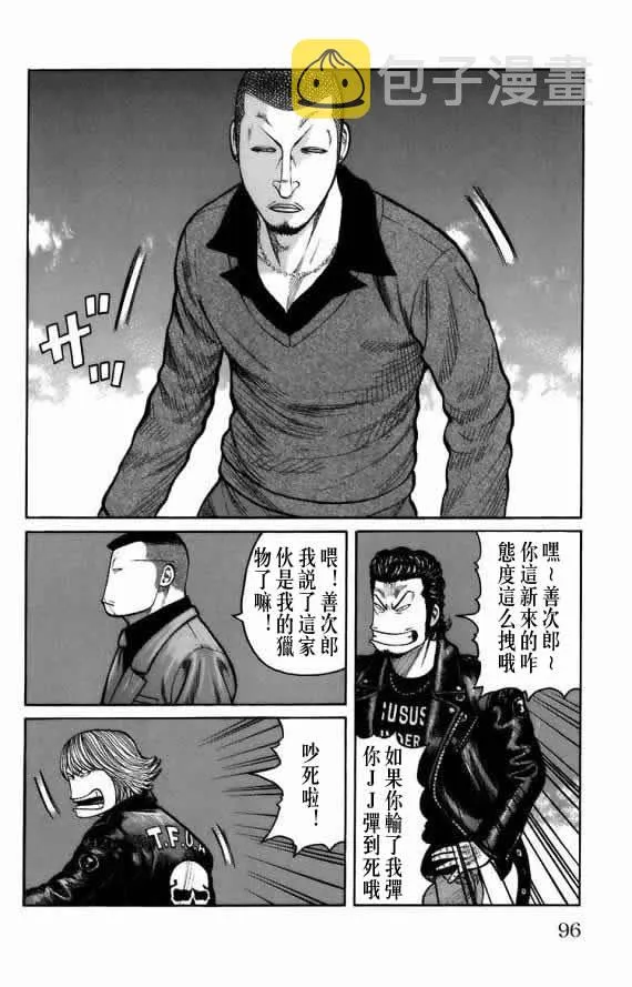 第18话 第87页