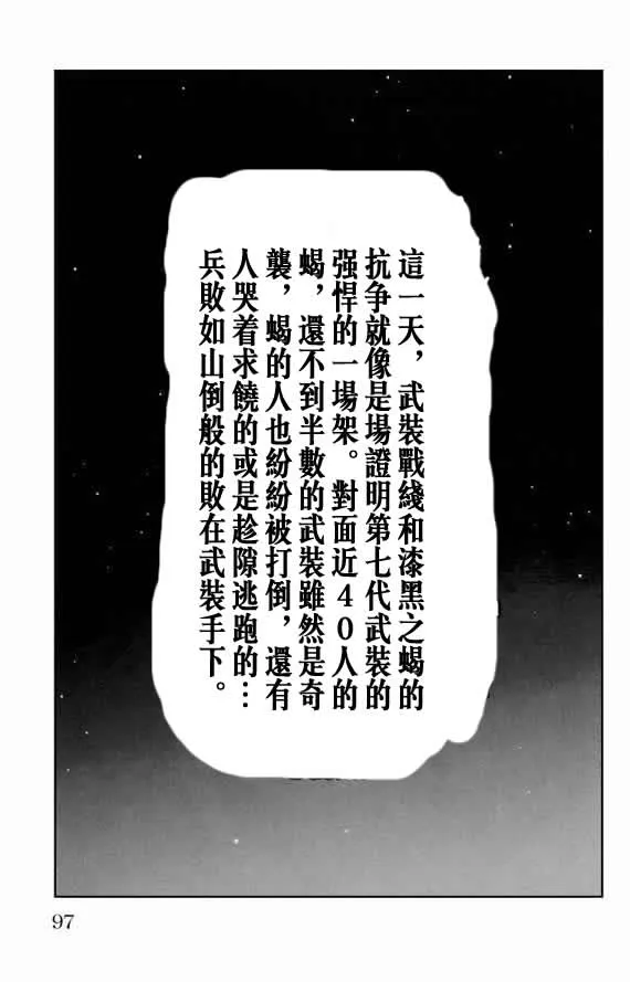 第18话 第88页