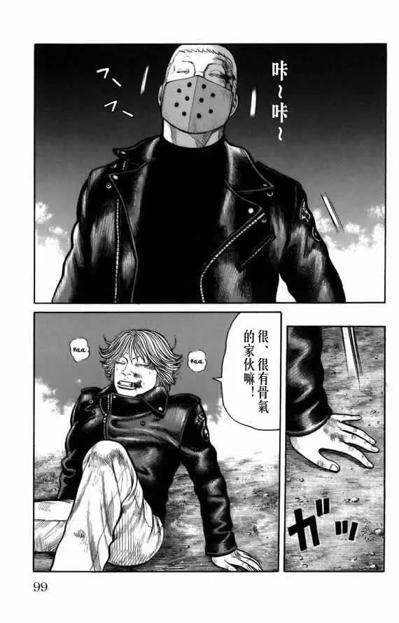 第18话 第90页