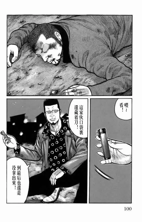 第18话 第91页