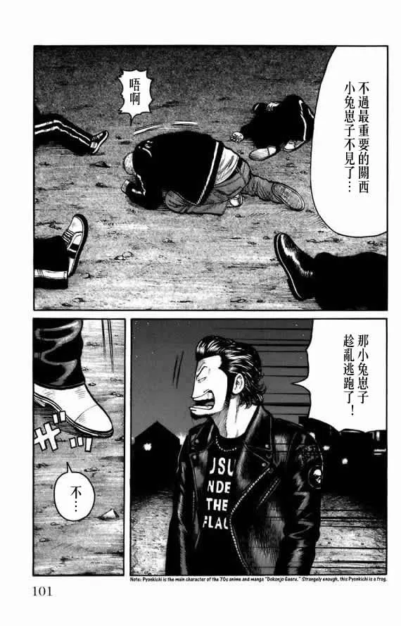 第18话 第92页