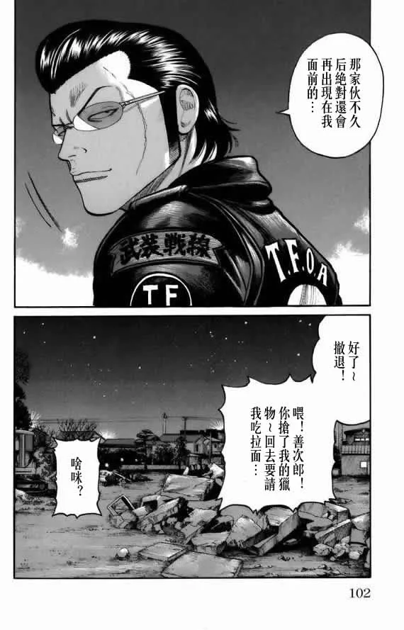 第18话 第93页