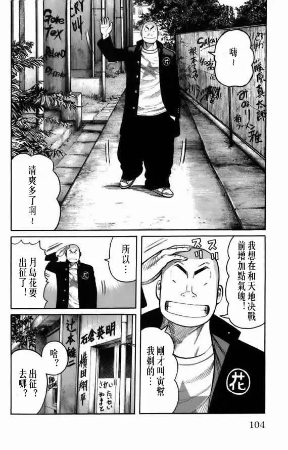 第18话 第95页