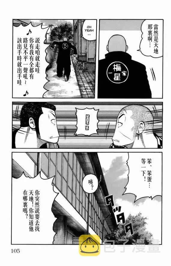 第18话 第96页