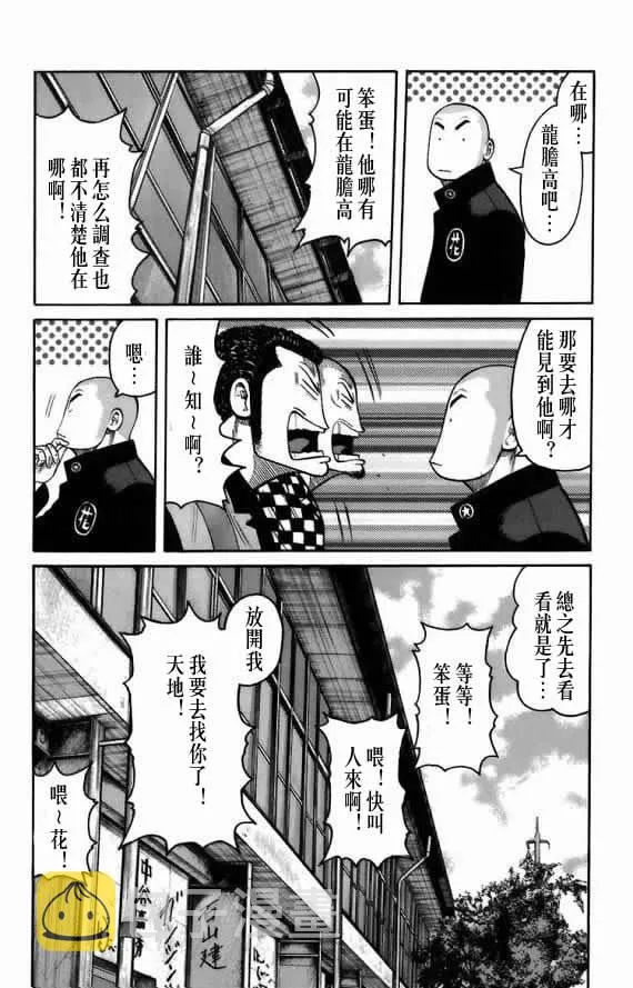 第18话 第97页