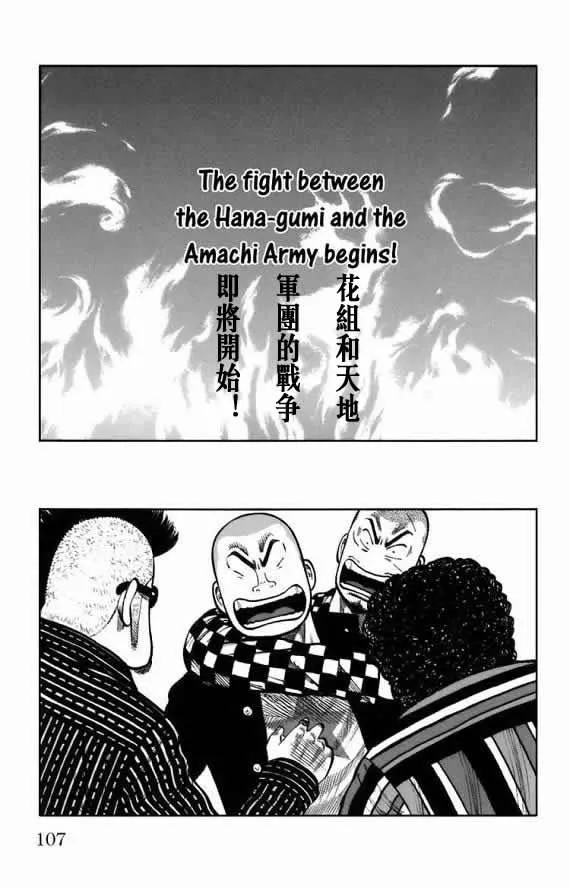 第18话 第98页