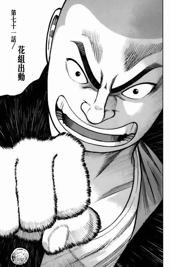 第18话 第99页
