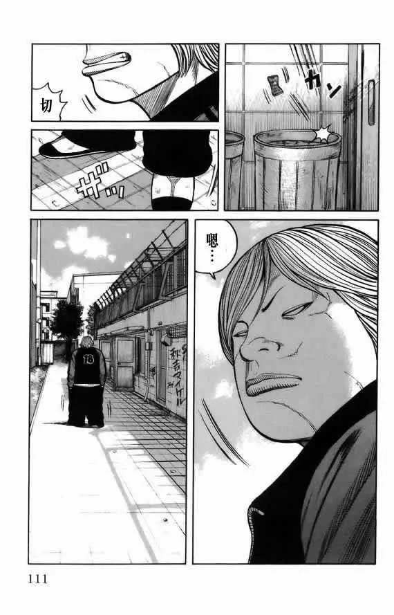 第18话 第101页