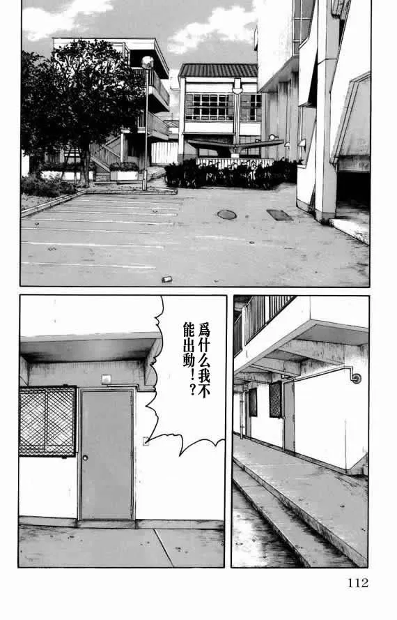 第18话 第102页